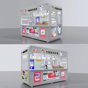 万达中国体育福利彩票亭销售柜彩票屋中庭商场户外多经点位设计