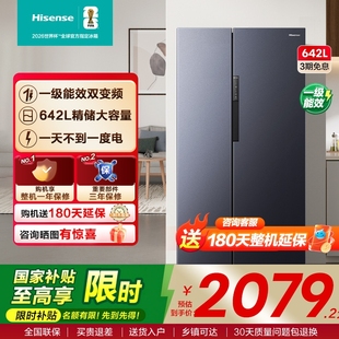 海信642L升对开双门冰箱大容量一级能效双变频风冷无霜家用节能