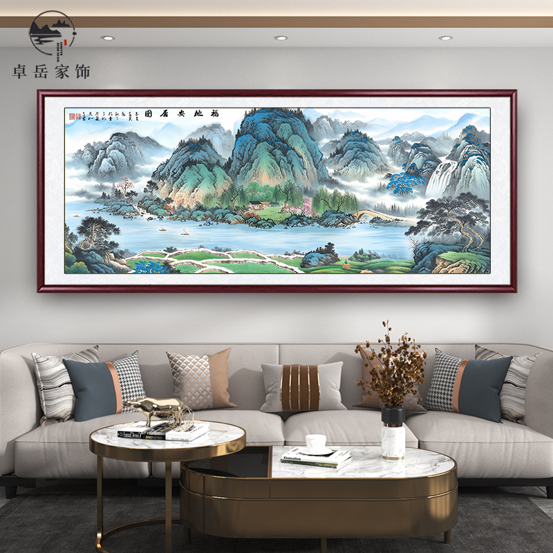 山水画客厅挂画新中式沙发背景墙装壁饰画办公室靠山国画福地安居