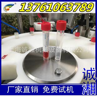 设备双头灌装 生产线离心管塑料瓶灌装 机 全自动5ml试剂管灌装