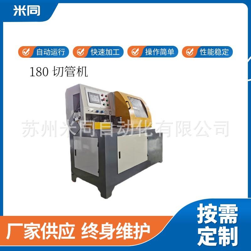 全自动高速切管机金属铜铝管材无毛刺不锈钢精密切割机圆锯机厂家