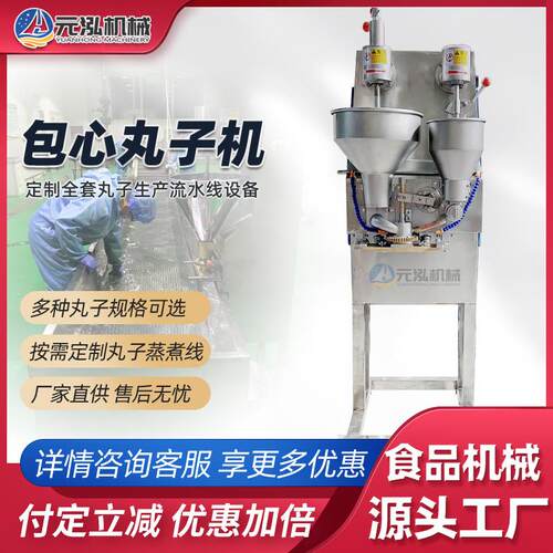 爬虾丸子成型机小型海鲜肉丸生产线鲅鱼丸子生产设备蒸煮定型槽