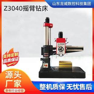 厂家供应Z040x10摇臂钻床Z02摇臂钻Z050钻床