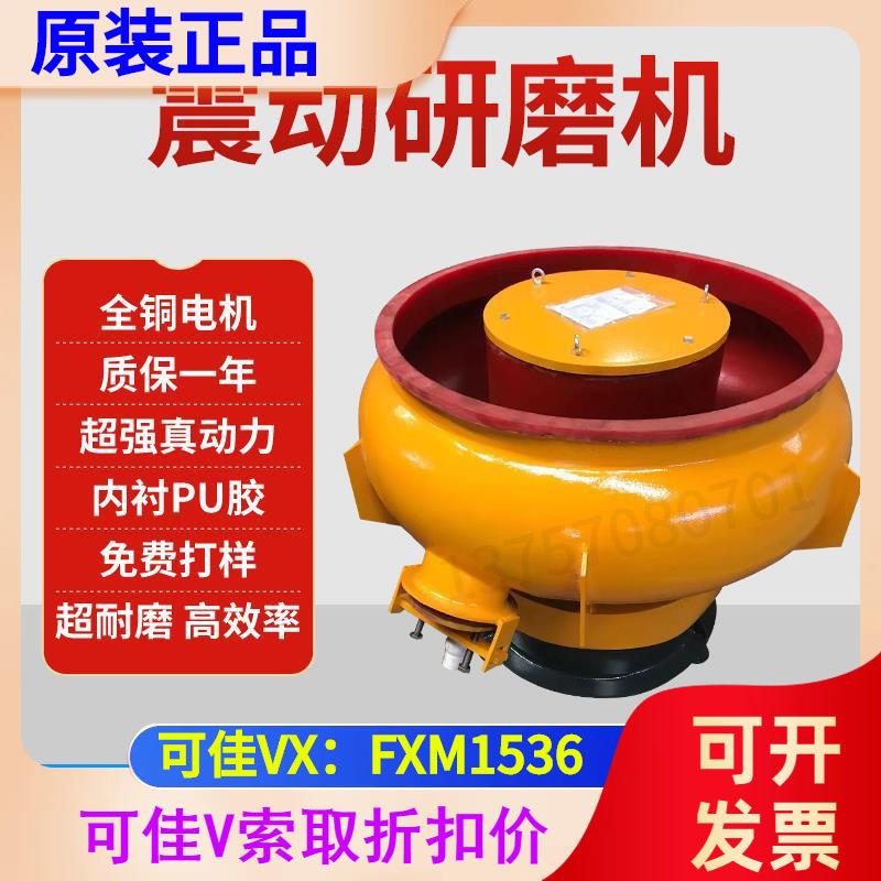 厂家震动研磨机振动抛光机光饰机金属去毛刺倒角打磨增亮配件图片