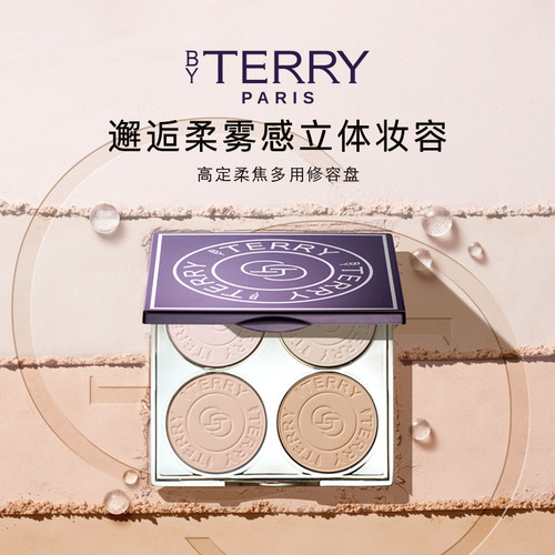 BYTERRY泰芮高定柔焦四色修容盘