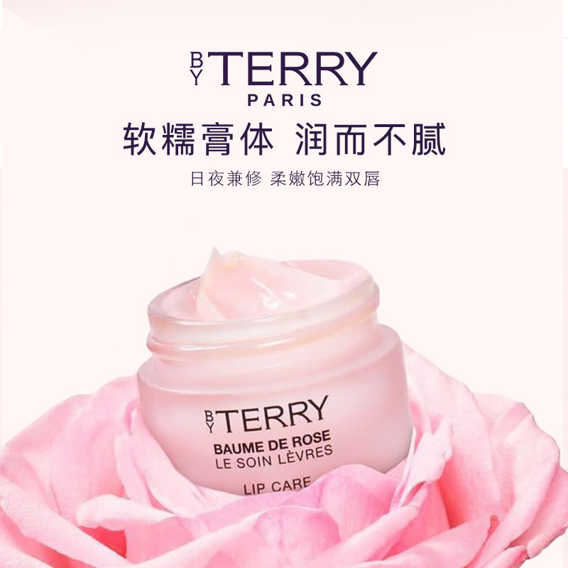 【百补】BY TERRY泰芮玫瑰润泽润唇霜唇膏唇膜10g 保湿护唇