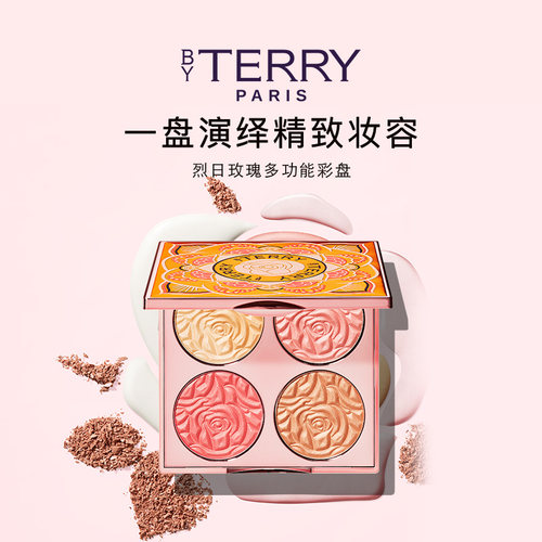 BYTERRY泰芮烈日玫瑰多功能彩盘
