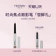 旅行装 0.9g TERRY泰芮时尚 焦点眼影笔眼影棒N4 天猫u先