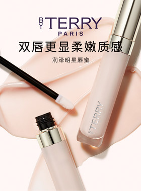 BYTERRY泰芮玫瑰润唇蜜