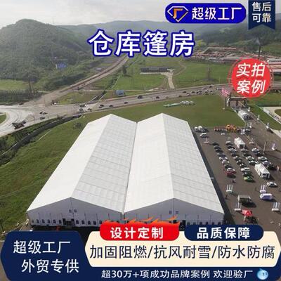 铝合金个工业帐篷tent可移动拆卸篷房户外活动承办婚庆酒席白色篷