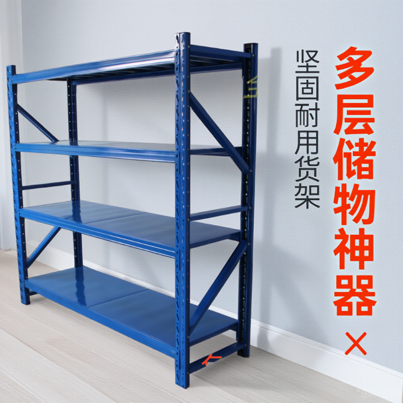 仓储快递置物架多层加厚