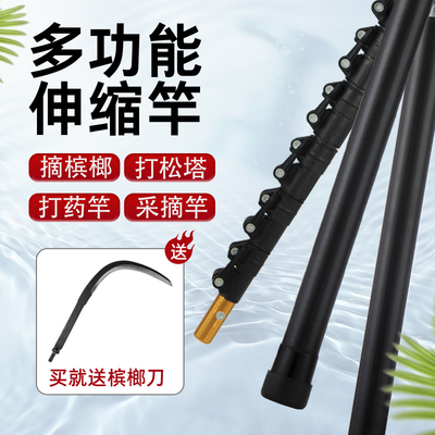 绝缘碳素伸缩杆碳纤维q槟榔杆打松塔杆救援摘果采摘神器打药竿割