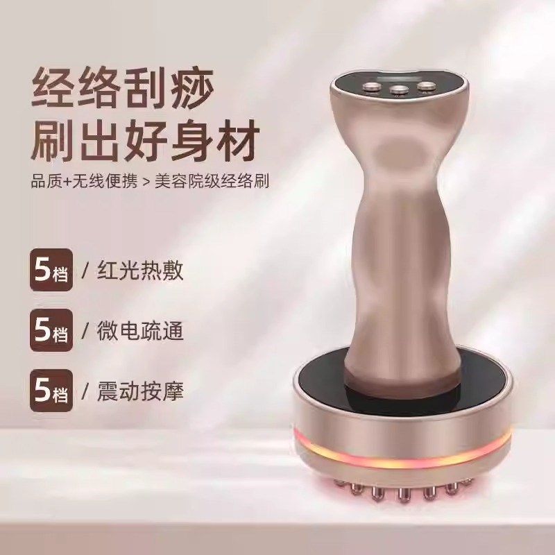 经络疏通按摩刷五行刷家用刮痧仪背部按摩腿部震动发X热电动经络