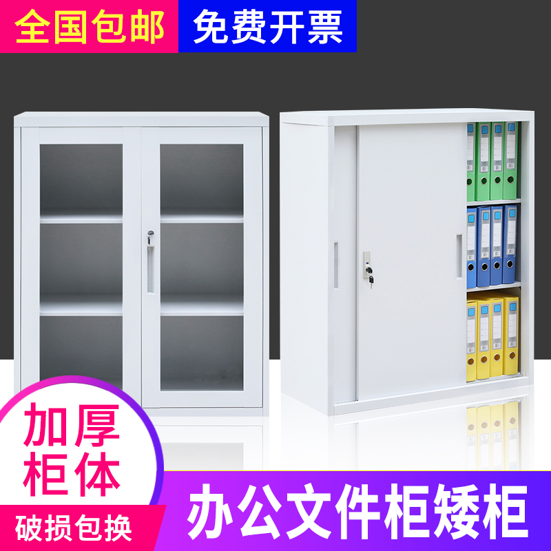 办公室矮柜玻璃推拉移门书柜资料文件柜趟门铁皮柜小W储物柜子带