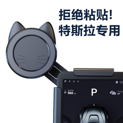 适用特斯拉modiel丫磁吸车载手机支架焕新版悬浮屏幕y导航架配件3