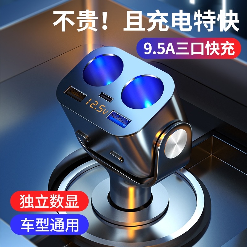 车载充电器超级快充汽车用usb点烟器转换L插头一拖三适用华为车充