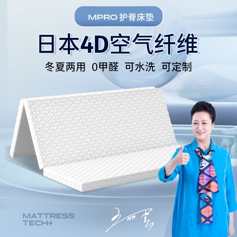 4D空气纤维床垫3d榻榻米折叠拆z洗透气日本进口偏硬1.5米1.8m定做