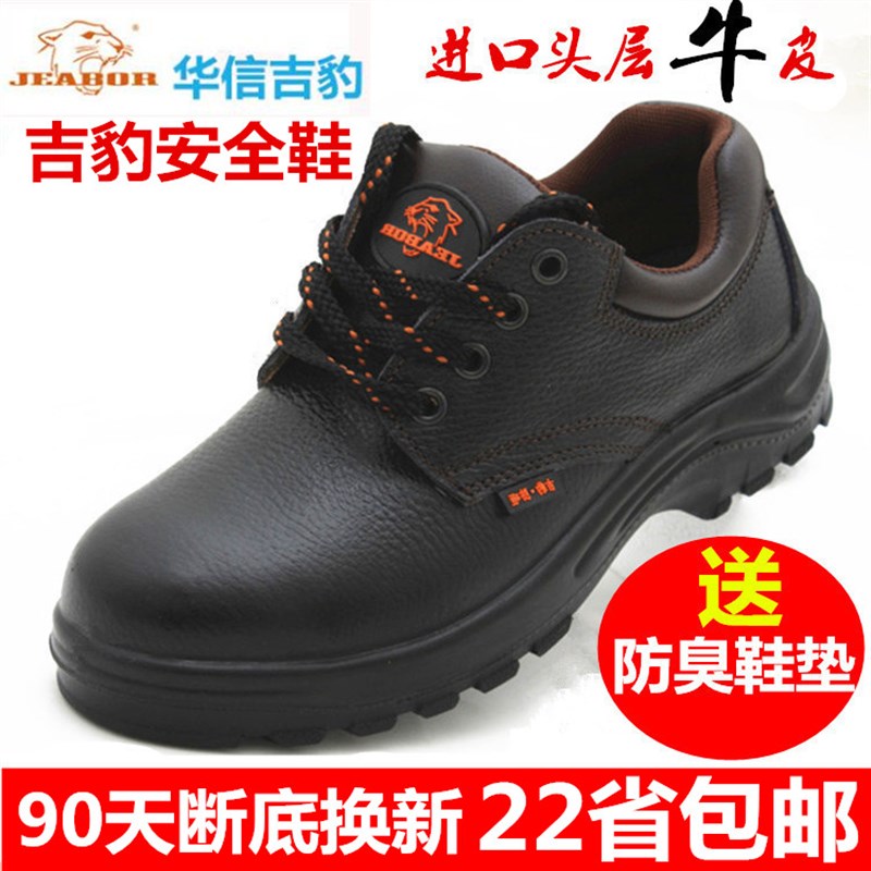 吉豹劳保鞋安全鞋电工鞋6KV绝缘鞋防砸钢包头防刺W穿真皮透气男女