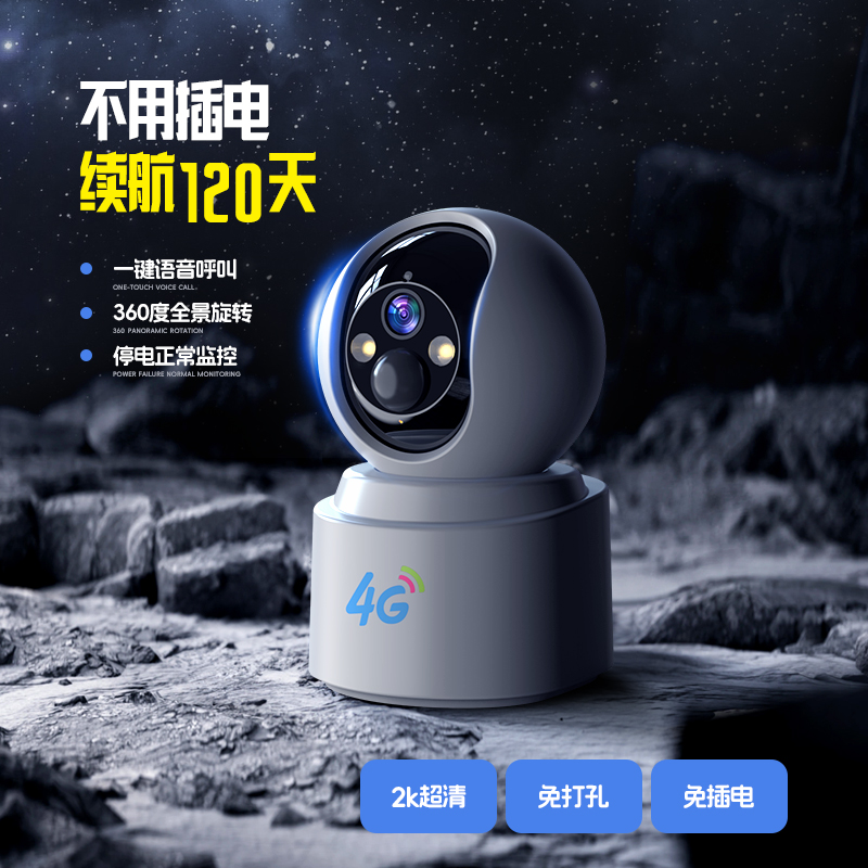 无线摄像头免插电360度充电监控无需wifi家用手R机远程4g室内门口
