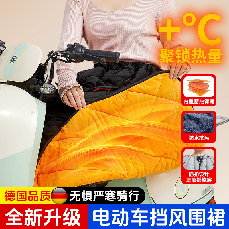 电动车挡风裙冬季加绒加厚骑行防风防水半身围裙防寒保暖护腿膝盖
