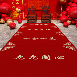 地毯一帆风顺到万事如意满月周岁大寿过生日祝福防滑垫圆锁礼布置