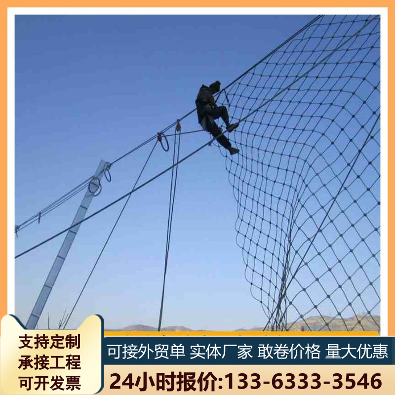 SNS柔性主动边坡防护网山体落石滑坡钢丝绳网被动环形网菱形网