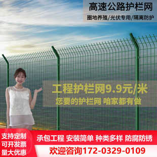 高速公路护栏网双边铁丝网防护围栏网框架带立柱隔离网养鸡护栏网
