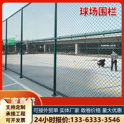 足球场围栏网学校操场围网体育场馆防护网楼顶栅栏菱形铁丝网