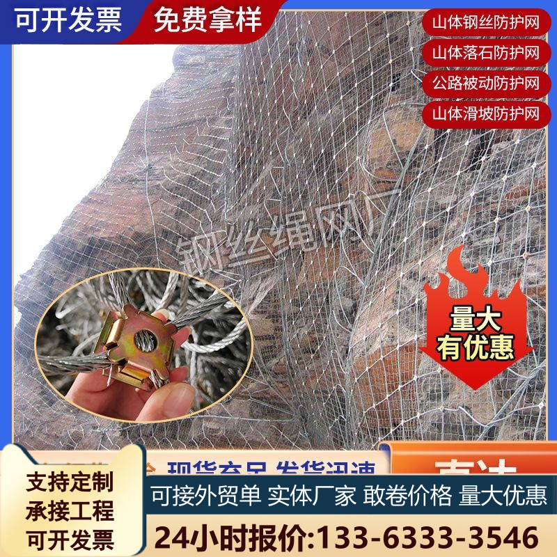 工地山体边坡防护网护坡钢丝网主动防护网镀锌钢丝绳网山体防护网