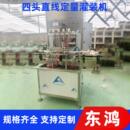 食用油灌装 机 机白酒调味品大桶灌装 设备液体肥料定量直线灌装