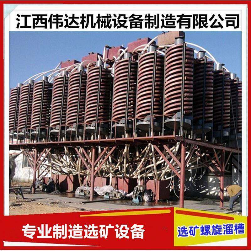 选矿螺旋溜槽矿用螺旋溜槽玻璃钢螺旋溜槽选煤泥金矿螺旋溜槽,五金/工具,机床,淘宝优惠券,粉丝福利购,淘宝优惠卷