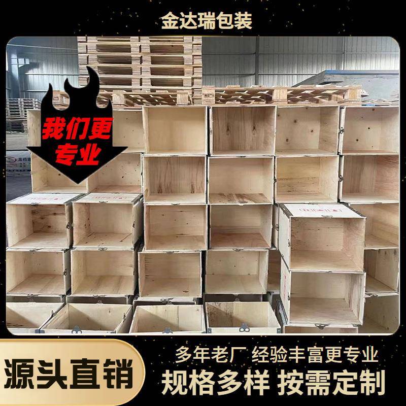 可拆卸卡扣拼装胶合板钢边箱钢带机电设备危包木箱抗压抗震可定做