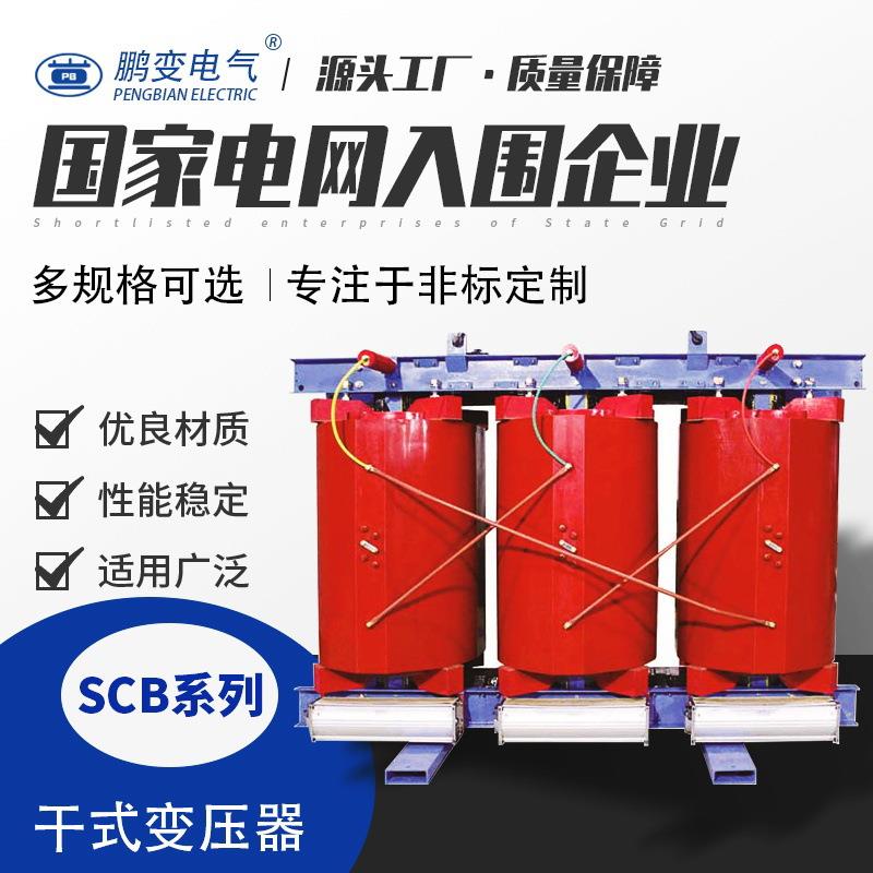 电气生产SCB11-1250KVA干式变压器10KV级无励磁变压器