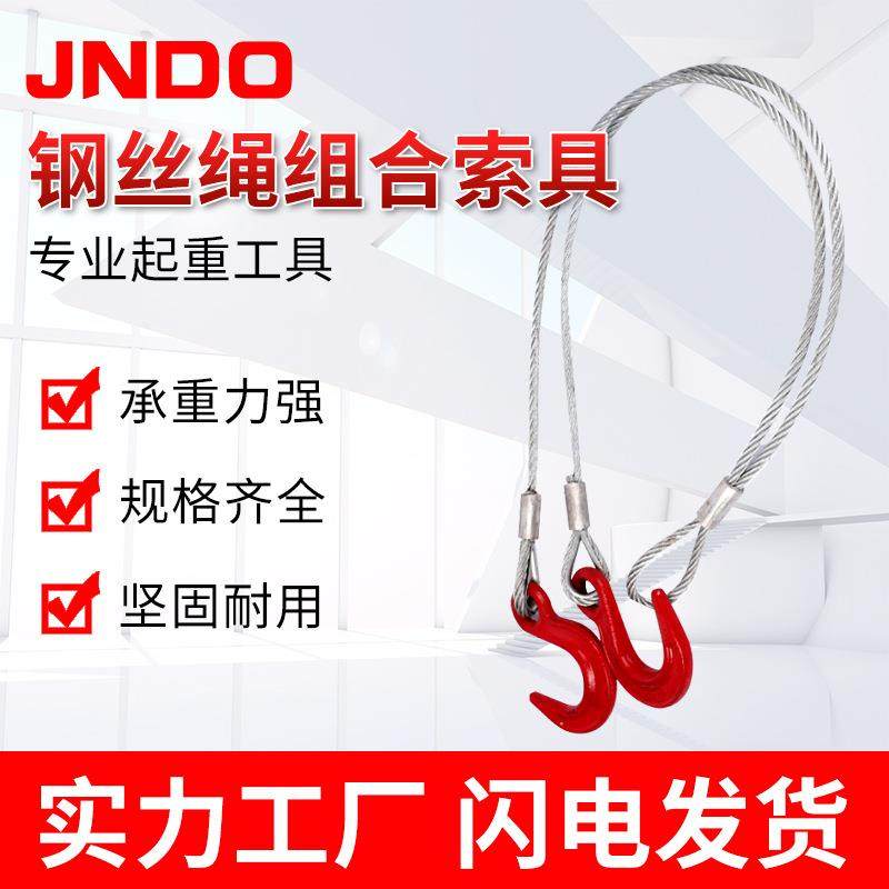 钢丝绳组合吊索具起重吊钩成套组合吊具插编压制钢丝绳单双腿索具,搬运/仓储/物流设备,其他起重搬运设备,淘宝优惠券,粉丝福利购,淘宝优惠卷