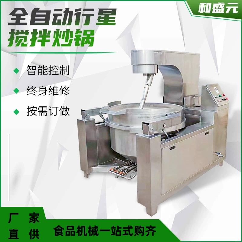 长期供应大型不锈钢炒货机全自动电磁加热调味料翻炒锅肉酱搅拌锅