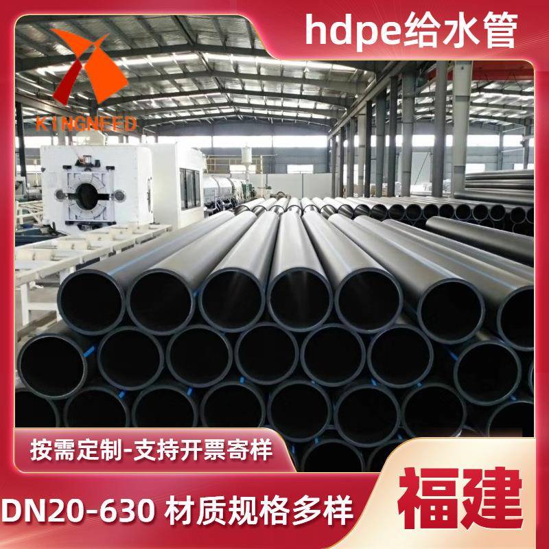 工厂现货dn50pe给水管道聚乙烯塑料水管市政排水全新料HDPE给水管