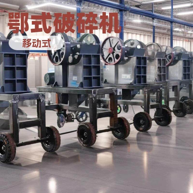 花岗岩破碎石灰石磕石子矿山设备柴油机驱动移动PE鄂式破碎机厂家,机械设备,破碎机,淘宝优惠券,粉丝福利购,淘宝优惠卷