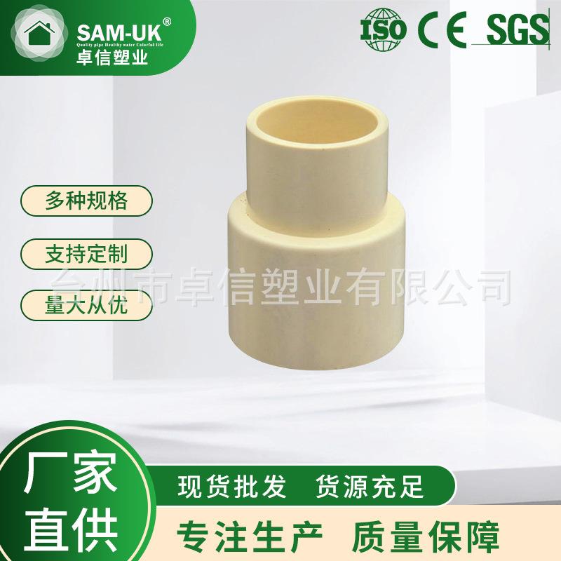 米色CPVC给水管cpvc直通管配件工业化工用排污排水直接头
