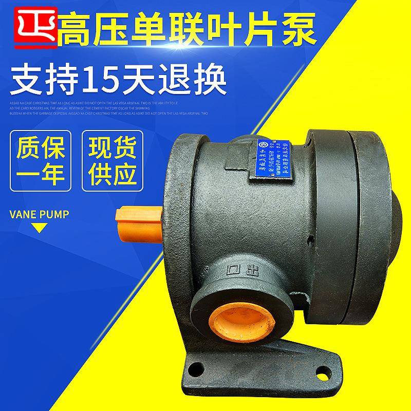 YB-b中高压泵叶片泵单泵叶片泵铸铁法兰YB-C中压单级叶片泵