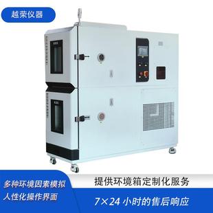 高低温冷热冲击试验箱两箱三箱温度冲击实验箱冷热冲击测试箱