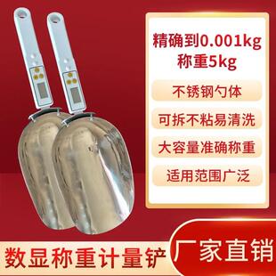 不锈钢电子称重料铲兽用电子数显自动称重瓢猪鸡羊用加厚饲料料铲