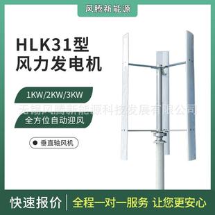 无铁芯发电机低阻力风力涡轮机 垂直竖轴1000W盘式