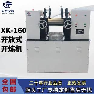 供应橡胶开炼机PVC炼塑机双辊炼胶实验室小型开炼机6寸混炼机