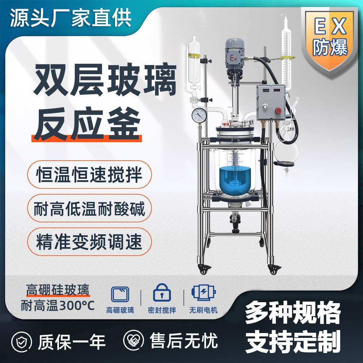 耀裕厂家新型SC电加热带收集反应器实验室小型防爆双层玻璃反应釜