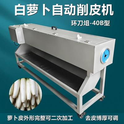 白萝卜削皮机八组环刀360度仿人工去皮萝卜削皮机博厚可调去皮快