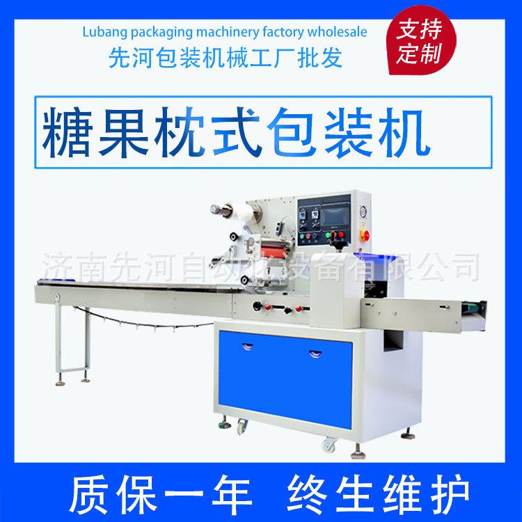 枕式自动背封包装机临沂袋装糖果红糖块红枣泡腾片夹心麻花包装机