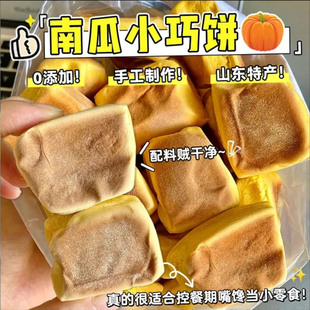 山东特产南瓜巧饼无糖七夕巧饼火烧山东巧果饽花手工南瓜饼零食