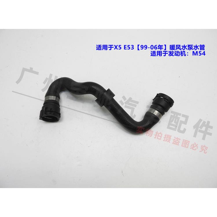 适用于宝马X5发动机水管X5暖风水管E53辅助水泵X5冷却水管E53 M54