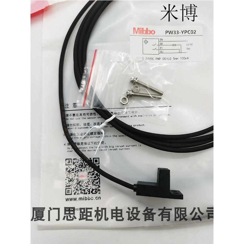 Mibbo工业传感器接近开关PW33-YPC02可替换OMRON SICK等产品