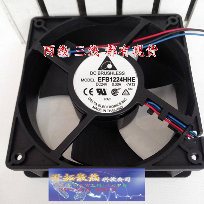 DELTA台达EFB1224HHE 24V 0.30A 12038 12CM 变频器散热风扇 原装